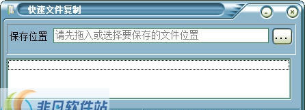 大漠驼铃快速文件复制 v1.3