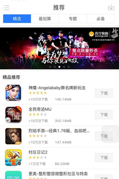 苹果助手一键安装器 v1.15