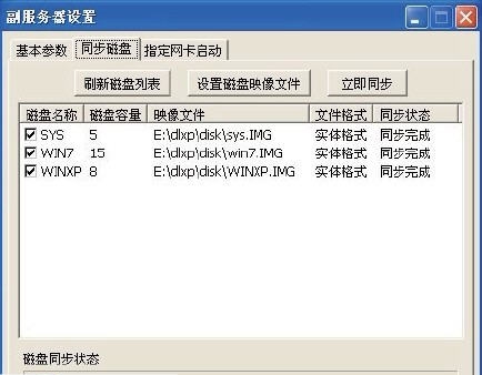 锐起无盘BSD5软件 v5.6