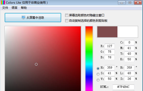 colors lite(颜色抓取工具) v2.6