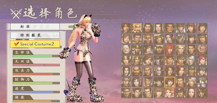 战国无双4-2豹女装MOD v2.4