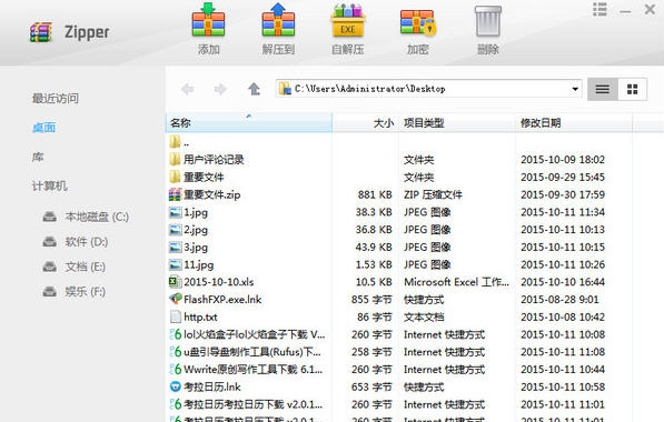 zipper(压缩软件) v1.0.0.5