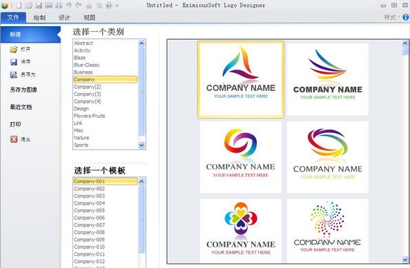 EximiousSoft Logo Designer(Logo设计软件) v3.93