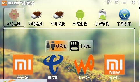 MIUI空气小助手 v1.0.0.4