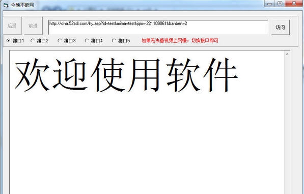 今晚不断网 v1.3