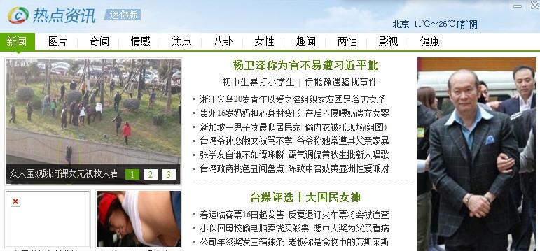 热点资讯 v2.14.4.25