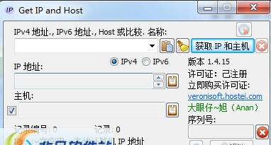 Get IP and Host(IP地址查询器) v1.6.6