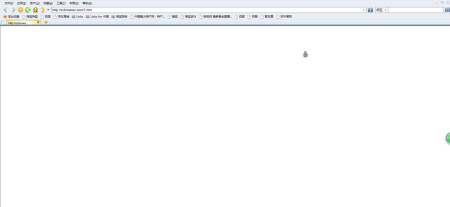 众畅浏览器 v2.1.1.3