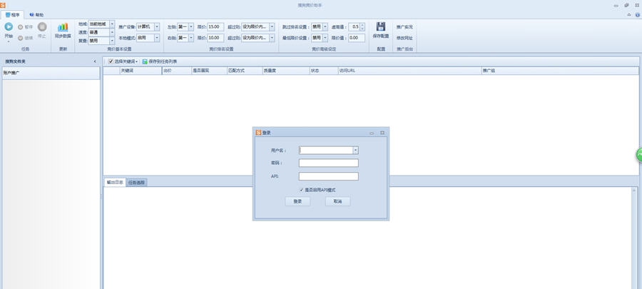 搜狗竞价助手 v6.4.22