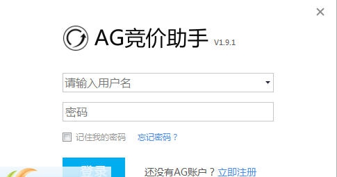 ag竞价助手 v1.9.6