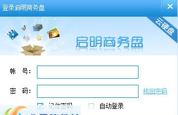 启明商务盘 v3.7.5