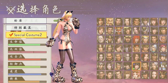 战国无双4-2果咩那塞特典服装MOD v2.8