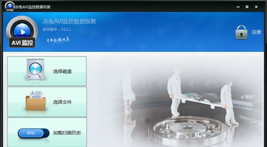 赤兔AVI监控录像恢复软件 v11.7