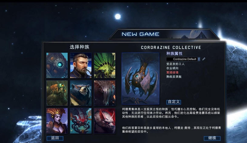 星际殖民2十一项修改器 v3.5