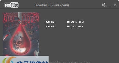 血族两项修改器 v3.6
