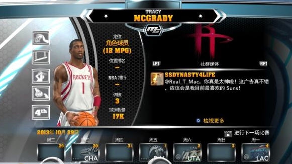 NBA2K16麦迪MC属性全满存档 v2.7