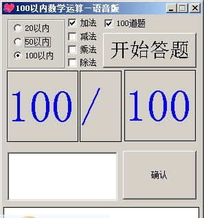 100以内加减法测试 v20151012 鐠囶參鐓秜1.5