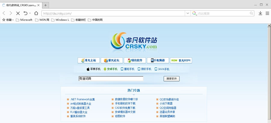 手心浏览器 v1.0.0.8