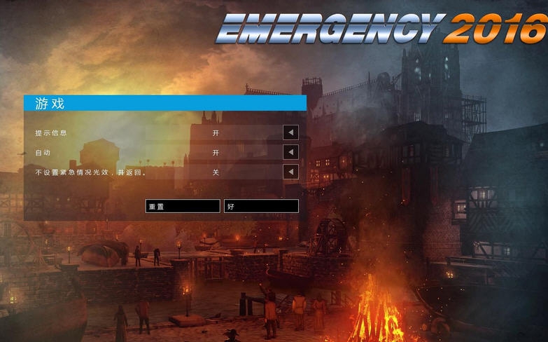 急难先锋2016两项修改器 v3.4