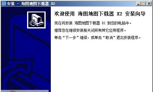 船讯网电子海图下载器 v2.2.816