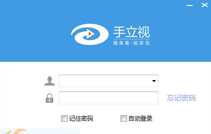 手立视客户端 v1.7