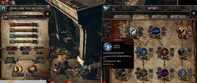 范海辛的奇妙冒险2十五项修改器 v3.5