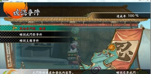 火影究极忍者风暴革命全收集完美通关存档 v2.4