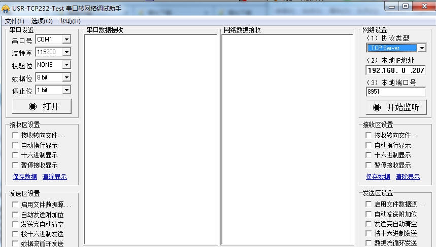 串口转网络调试助手 v1.6