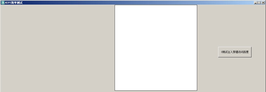 hips简单测试工具 v1.4