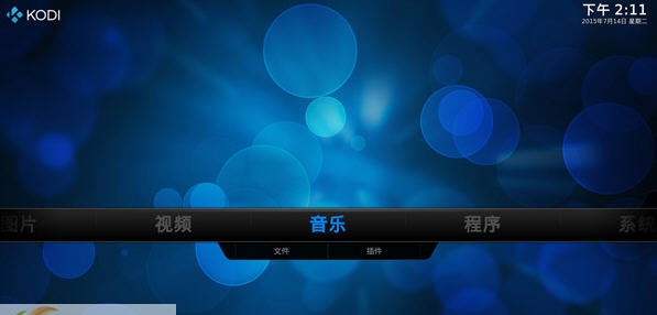 Win10媒体中心(Kodi) v18.14