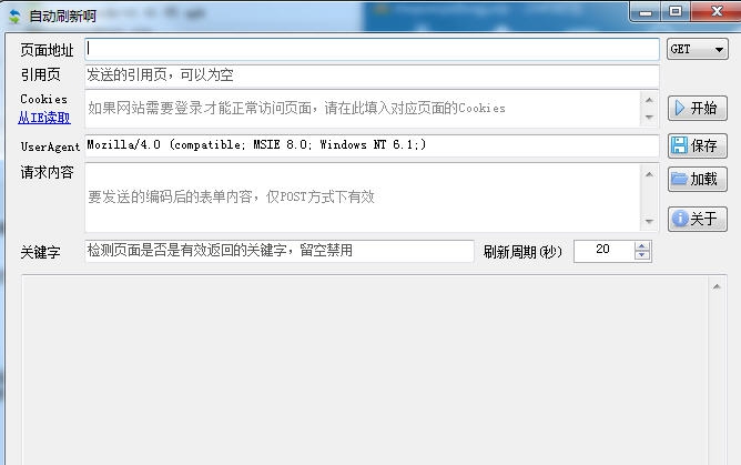 木鱼网页自动刷新工具 v1.8