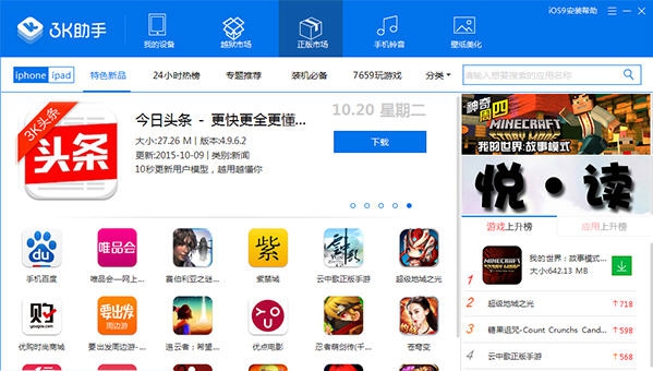 3K助手电脑版 v1.2.0.5