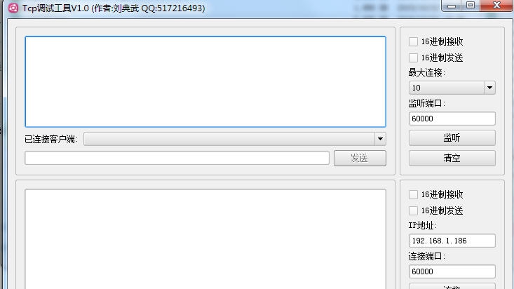 Tcp调试工具 v1.6