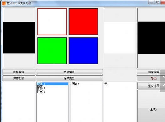 模拟人生4装饰创建工具 v3.4