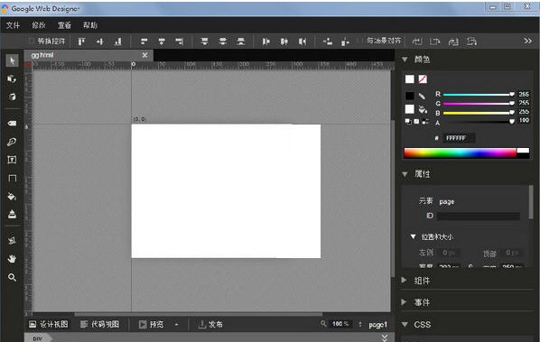 Google Web Designer(Web网页设计工具) v1.0.1.1030