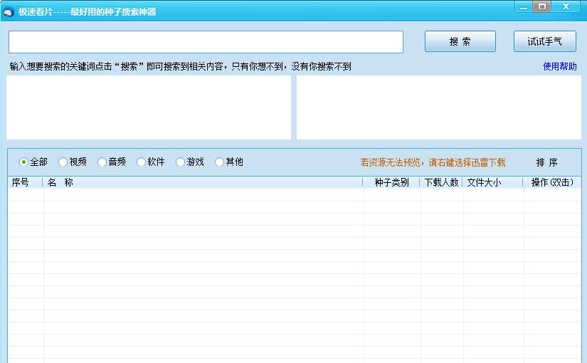 极速看片 v1.0.11