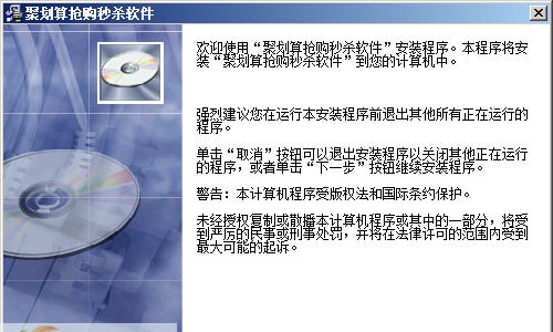 淘宝天猫聚划算抢购秒杀软件 v4.6.15