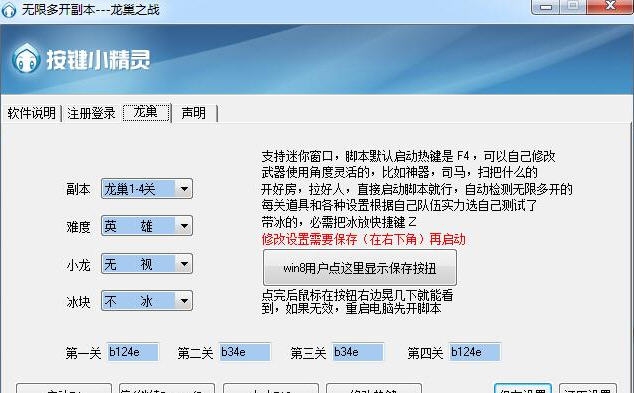 薇薇弹弹堂3龙巢副本通关 v1.5