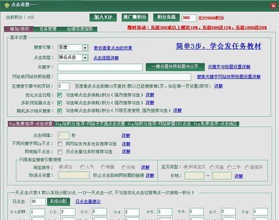 狼雨seo狼雨精灵 v6.2.6