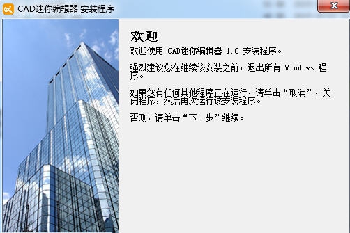 CAD迷你编辑器 v1.6