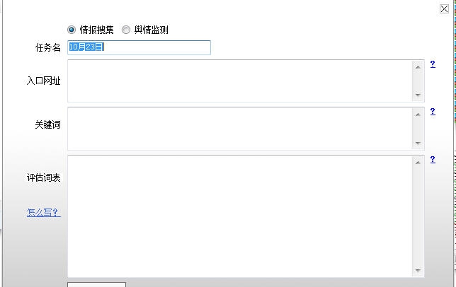 多可网络爬虫 v0.14
