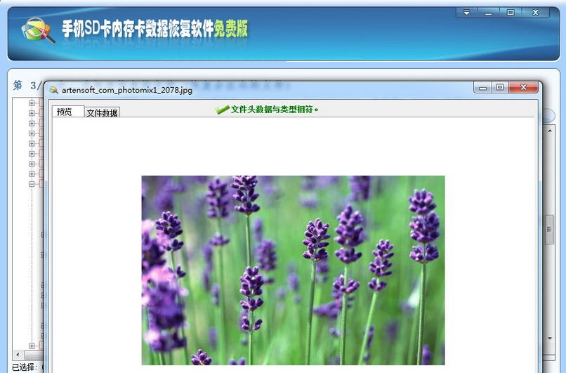 MCRecove手机SD卡内存卡数据恢复软件 v3.9.4