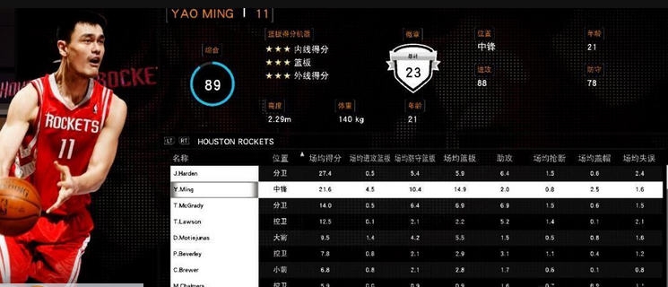 NBA2K16詹姆斯MC存档 v3.5
