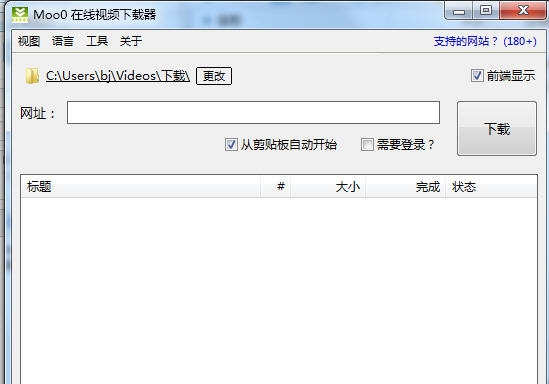 Moo0在线视频下载器 v1.13
