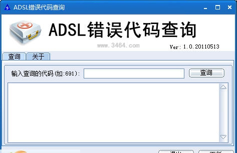 ADSL错误代码查询 v1.5