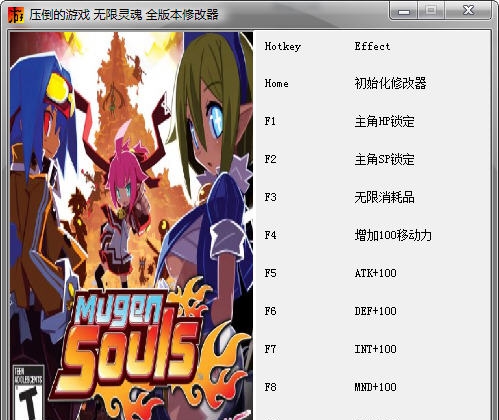 压倒性的游戏无限灵魂十项修改器 v3.7