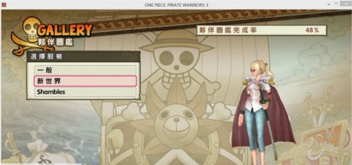 海贼无双3Tashigi汗水浸透MOD v2.5