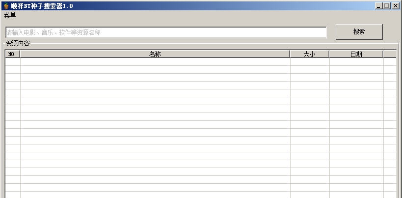 顺祥BT种子搜索器 v1.7