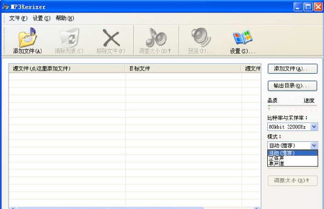 Mp3Resizer v2.2.6