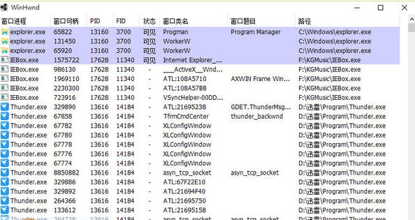 winhwnd(窗口分析工具) v1.0.0.11